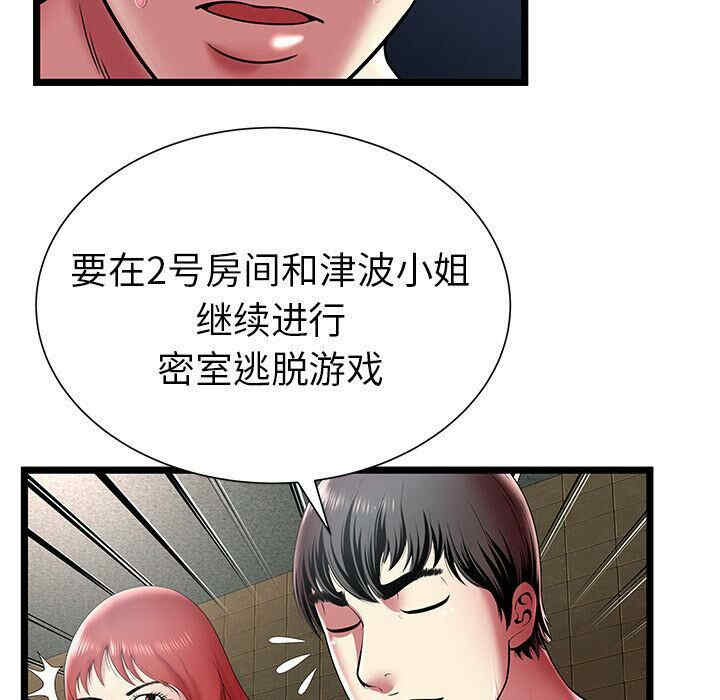 韩国漫画密室逃生韩漫_密室逃生-第12话在线免费阅读-韩国漫画-第72张图片