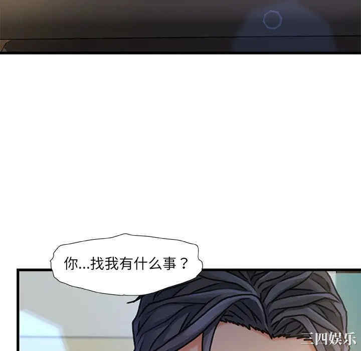 韩国漫画故乡的那些女人韩漫_故乡的那些女人-第8话在线免费阅读-韩国漫画-第16张图片