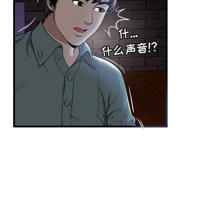 韩国漫画密室逃生韩漫_密室逃生-第2话在线免费阅读-韩国漫画-第74张图片