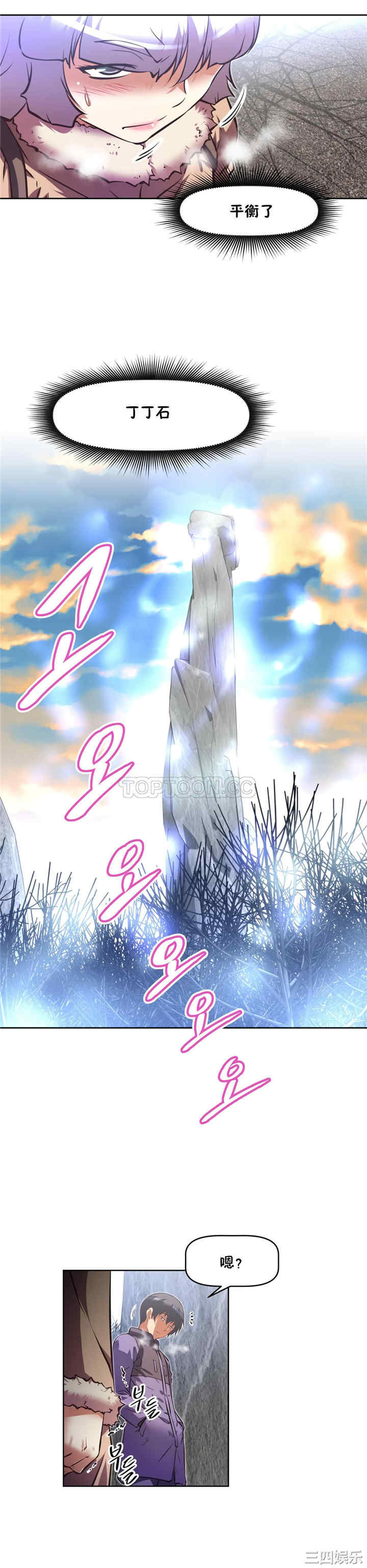 韩国漫画我的超级女友/本能觉醒韩漫_我的超级女友/本能觉醒-第137话在线免费阅读-韩国漫画-第14张图片