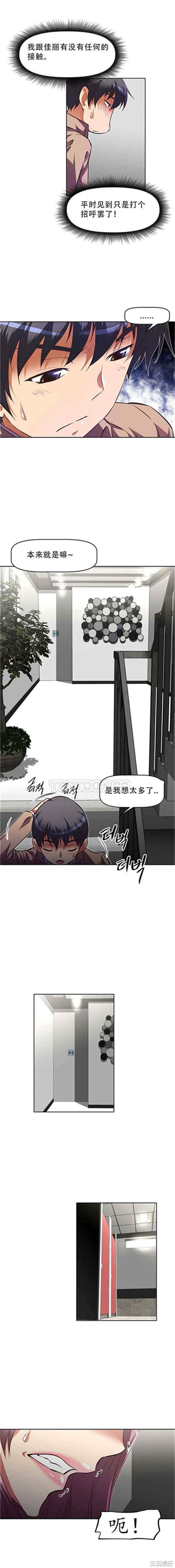 韩国漫画我的超级女友/本能觉醒韩漫_我的超级女友/本能觉醒-第98话在线免费阅读-韩国漫画-第12张图片