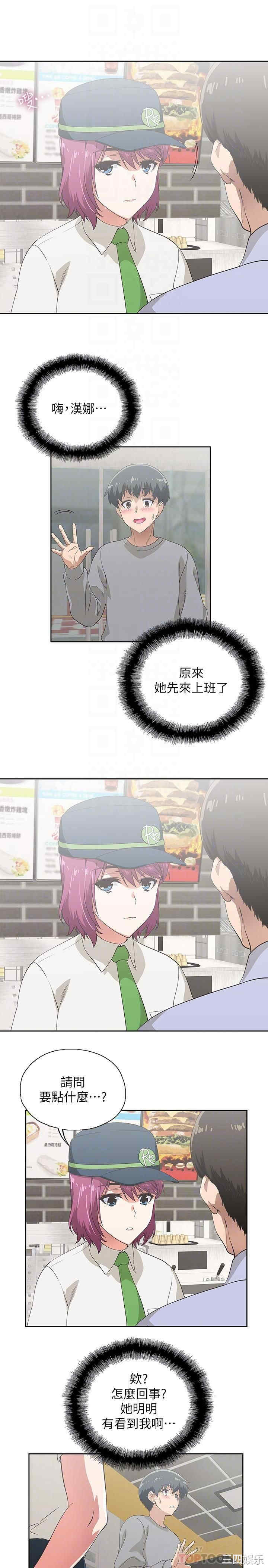 韩国漫画韩漫_梦幻速食店-第5话在线免费阅读-韩国漫画-第16张图片