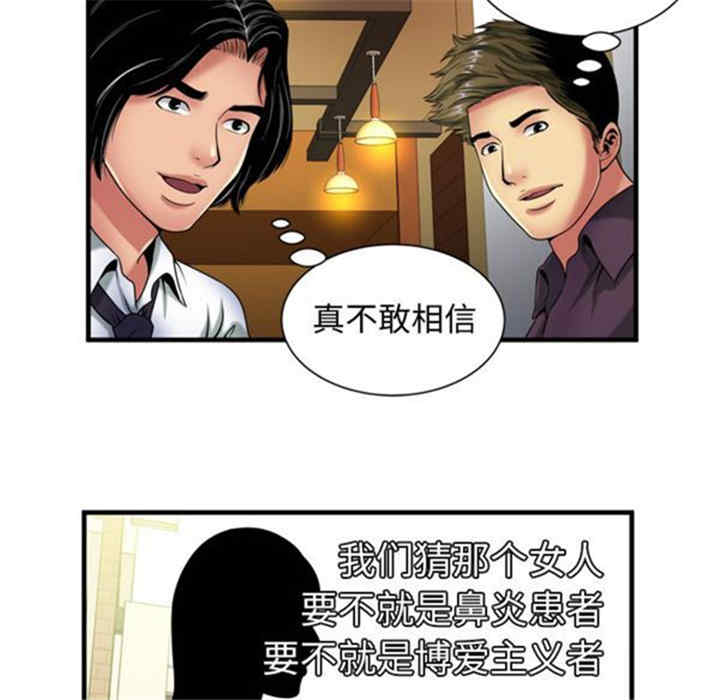 韩国漫画恋上闺蜜的爸爸韩漫_恋上闺蜜的爸爸-第41话在线免费阅读-韩国漫画-第30张图片