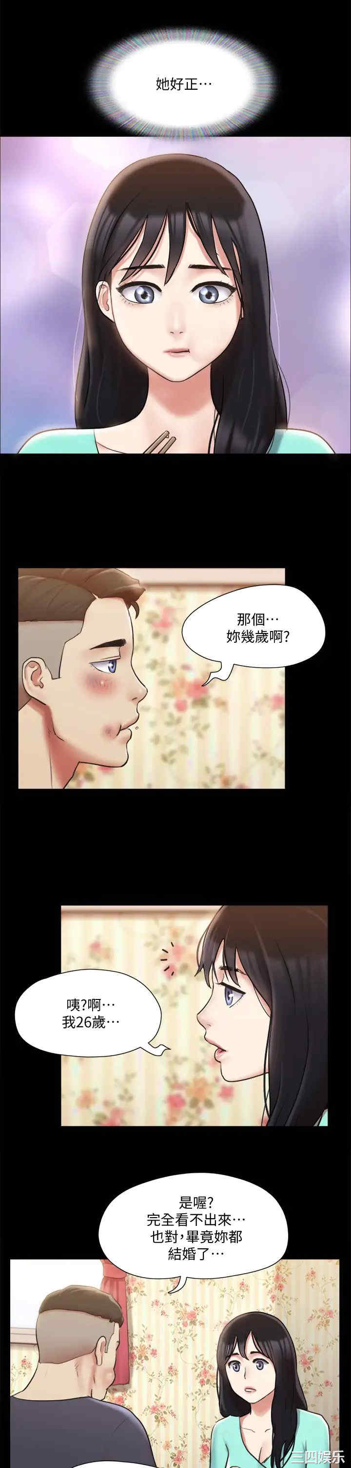 韩国漫画协议换爱/合意之下韩漫_协议换爱/合意之下-第111话在线免费阅读-韩国漫画-第20张图片