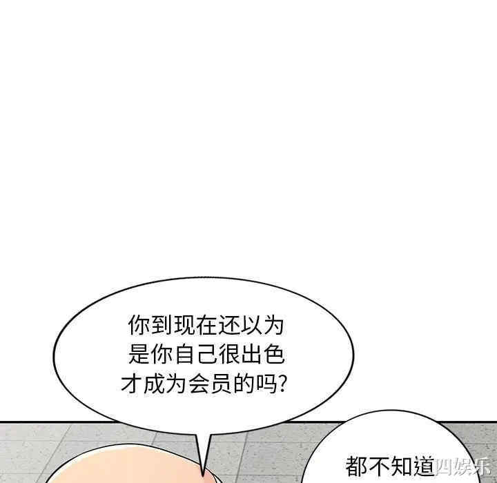 韩国漫画我的继母是寡妇韩漫_我的继母是寡妇-第50话在线免费阅读-韩国漫画-第40张图片