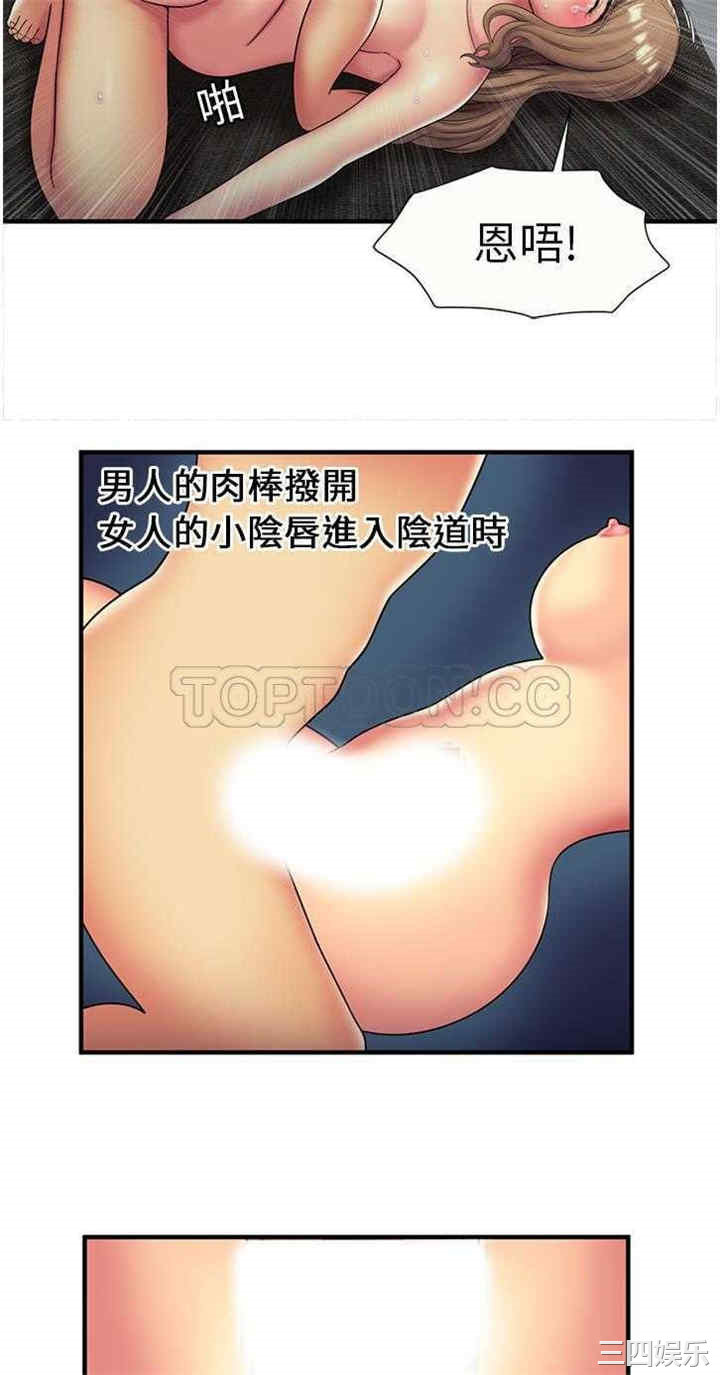 韩国漫画恋上闺蜜的爸爸韩漫_恋上闺蜜的爸爸-第24话在线免费阅读-韩国漫画-第9张图片