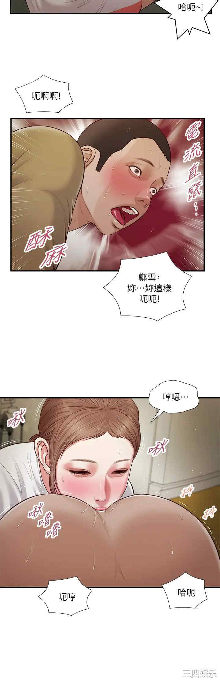 韩国漫画小妾/妾(十七岁初恋)韩漫_小妾/妾(十七岁初恋)-第59话在线免费阅读-韩国漫画-第15张图片