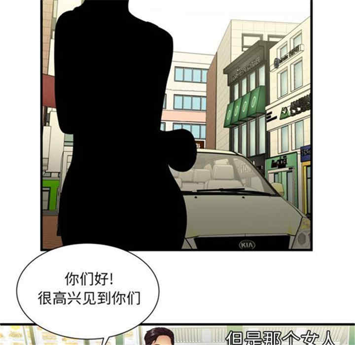 韩国漫画恋上闺蜜的爸爸韩漫_恋上闺蜜的爸爸-第41话在线免费阅读-韩国漫画-第31张图片