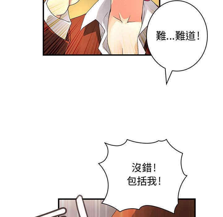 韩国漫画内衣社的菜鸟蓝荠理韩漫_内衣社的菜鸟蓝荠理-第15话在线免费阅读-韩国漫画-第50张图片