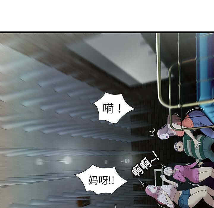 韩国漫画密室逃生韩漫_密室逃生-第2话在线免费阅读-韩国漫画-第75张图片