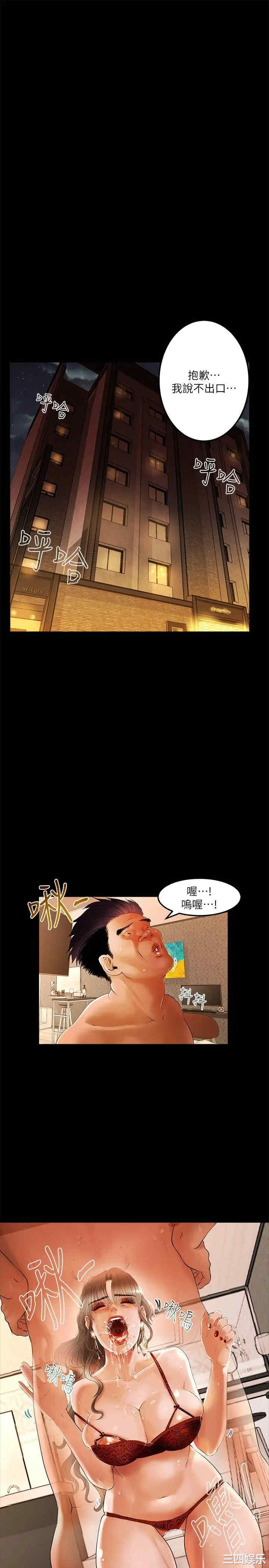 韩国漫画干爹我还要韩漫_干爹我还要-第2话在线免费阅读-韩国漫画-第11张图片