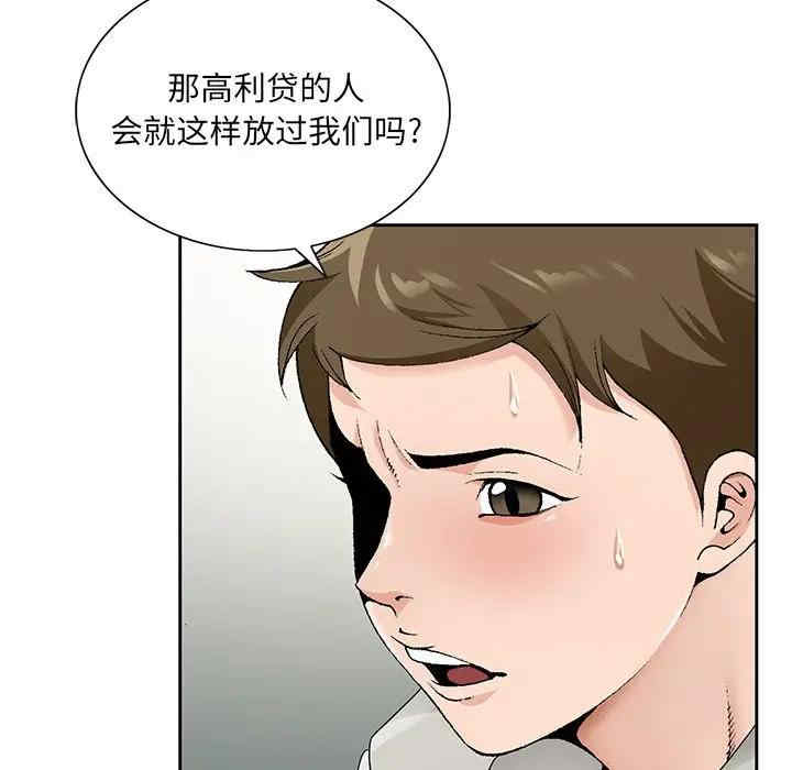 韩国漫画哥哥怀中的初恋/初恋变嫂嫂韩漫_哥哥怀中的初恋/初恋变嫂嫂-第14话在线免费阅读-韩国漫画-第86张图片