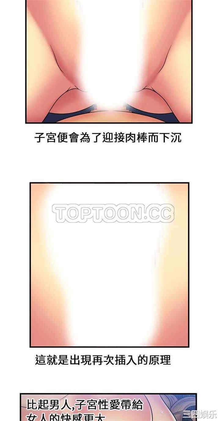 韩国漫画恋上闺蜜的爸爸韩漫_恋上闺蜜的爸爸-第24话在线免费阅读-韩国漫画-第10张图片