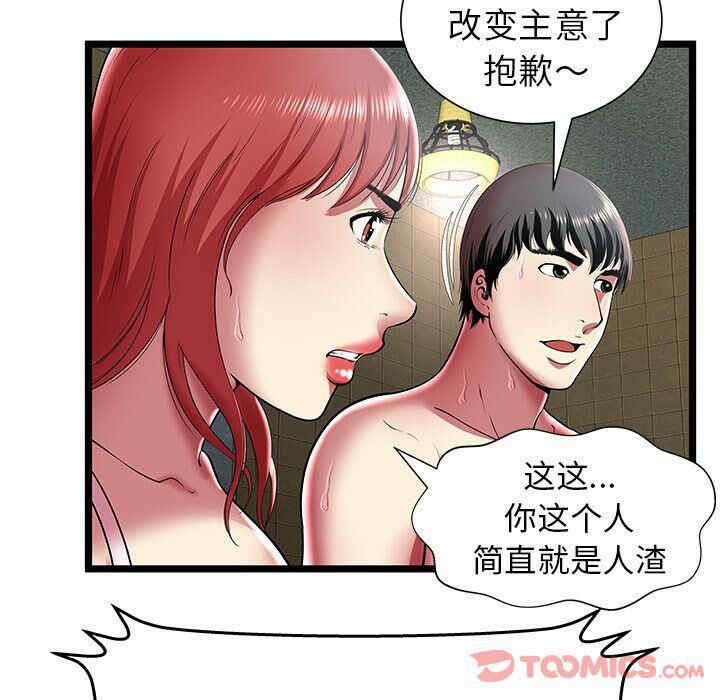 韩国漫画密室逃生韩漫_密室逃生-第12话在线免费阅读-韩国漫画-第74张图片