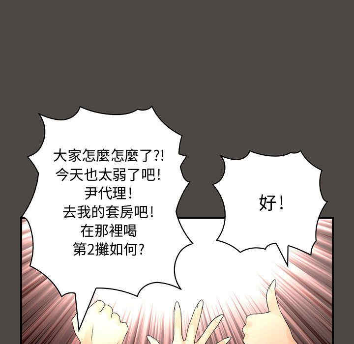 韩国漫画内衣社的菜鸟蓝荠理韩漫_内衣社的菜鸟蓝荠理-第6话在线免费阅读-韩国漫画-第67张图片