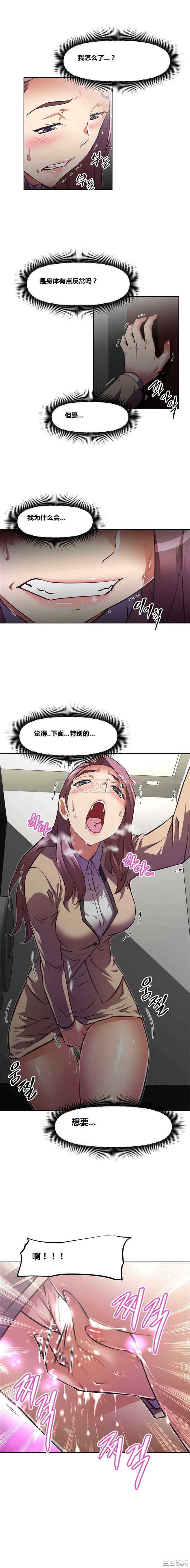 韩国漫画我的超级女友/本能觉醒韩漫_我的超级女友/本能觉醒-第98话在线免费阅读-韩国漫画-第13张图片