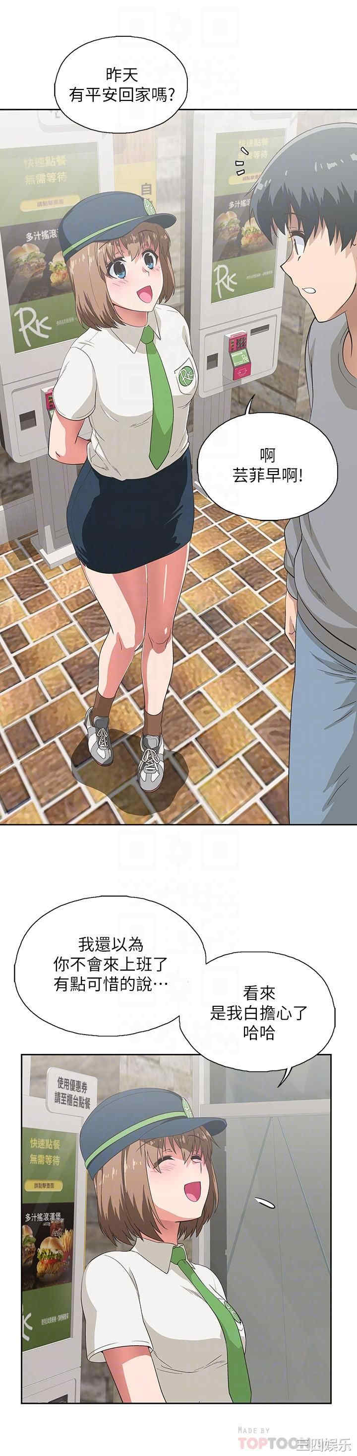 韩国漫画韩漫_梦幻速食店-第5话在线免费阅读-韩国漫画-第18张图片