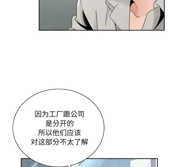 韩国漫画哥哥怀中的初恋/初恋变嫂嫂韩漫_哥哥怀中的初恋/初恋变嫂嫂-第14话在线免费阅读-韩国漫画-第87张图片