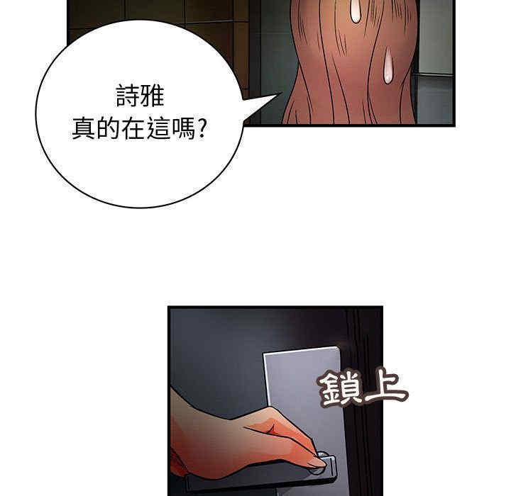 韩国漫画内衣社的菜鸟蓝荠理韩漫_内衣社的菜鸟蓝荠理-第32话在线免费阅读-韩国漫画-第99张图片