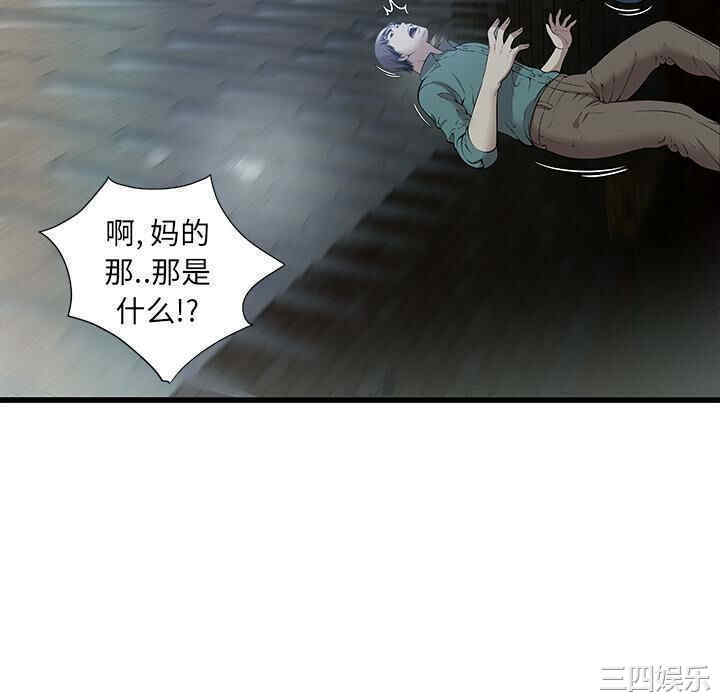 韩国漫画密室逃生韩漫_密室逃生-第2话在线免费阅读-韩国漫画-第76张图片