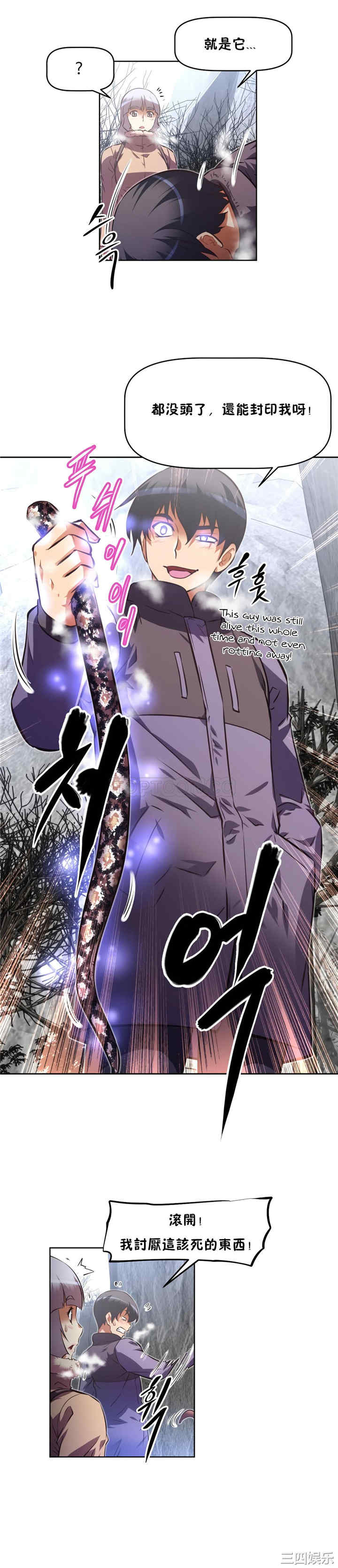 韩国漫画我的超级女友/本能觉醒韩漫_我的超级女友/本能觉醒-第137话在线免费阅读-韩国漫画-第15张图片