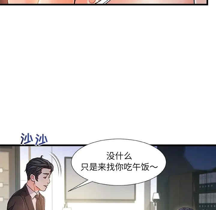 韩国漫画故乡的那些女人韩漫_故乡的那些女人-第8话在线免费阅读-韩国漫画-第19张图片