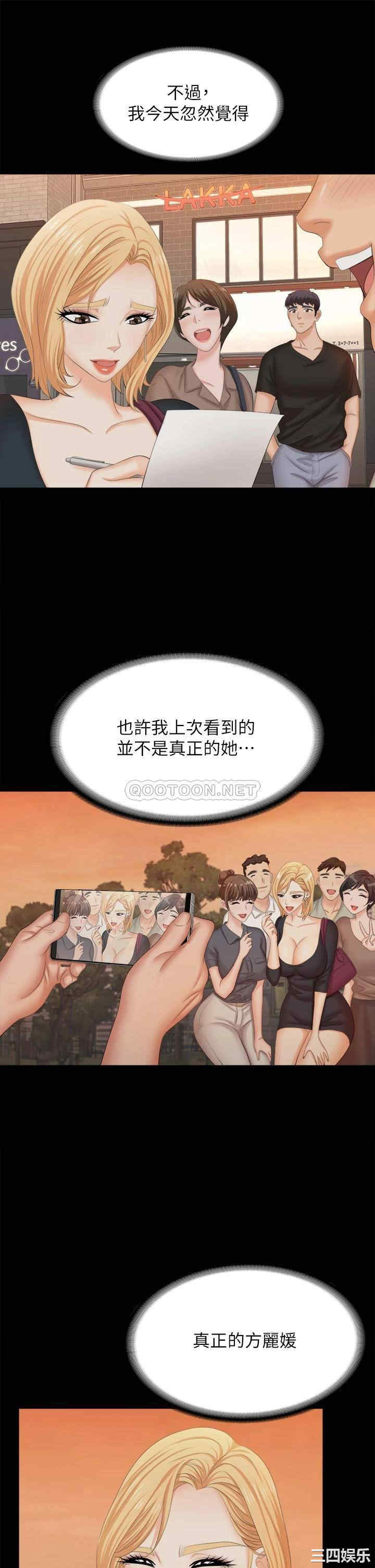 韩国漫画韩漫_交换游戏-第83话在线免费阅读-韩国漫画-第33张图片