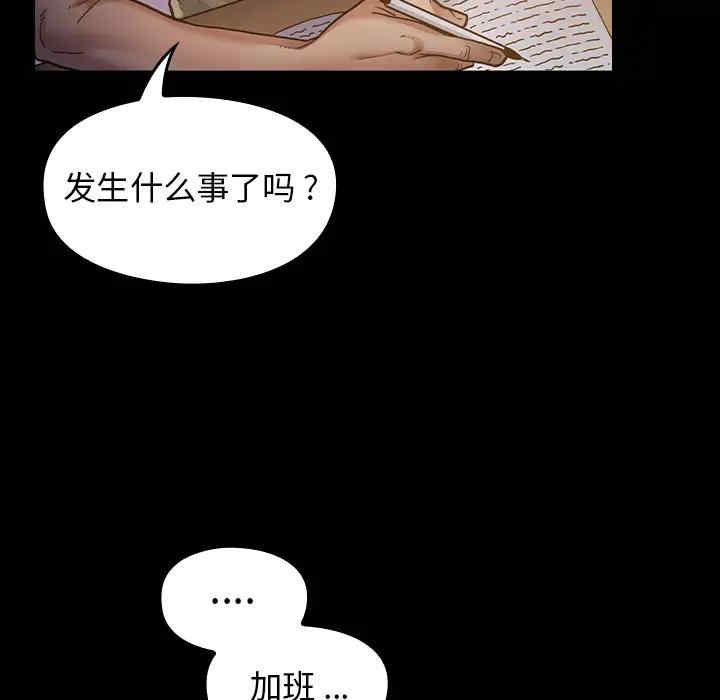 韩国漫画桃花韩漫_桃花-第2话在线免费阅读-韩国漫画-第56张图片