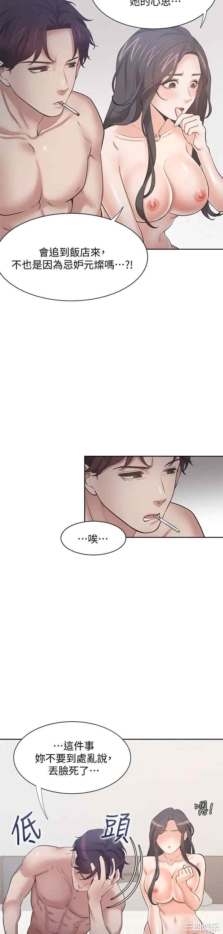 韩国漫画渴望：爱火难耐韩漫_渴望：爱火难耐-第67话在线免费阅读-韩国漫画-第34张图片