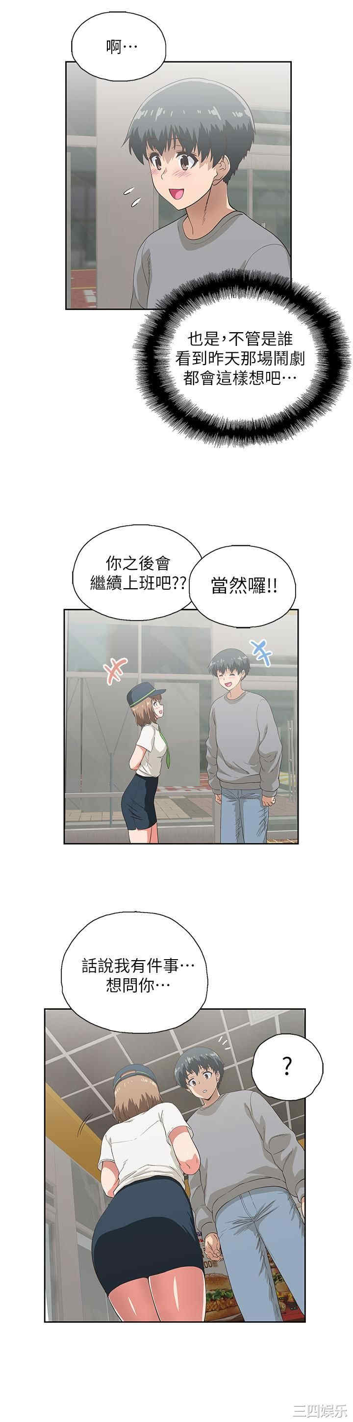 韩国漫画韩漫_梦幻速食店-第5话在线免费阅读-韩国漫画-第19张图片