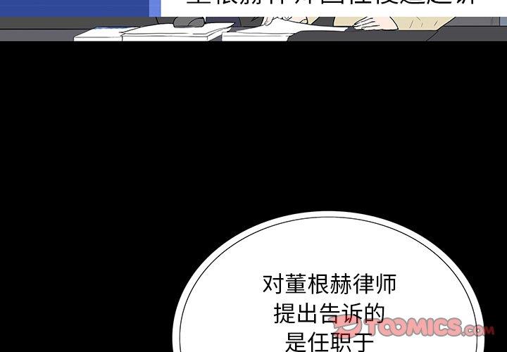 韩国漫画同室操戈/双面交锋韩漫_同室操戈/双面交锋-第4话在线免费阅读-韩国漫画-第3张图片