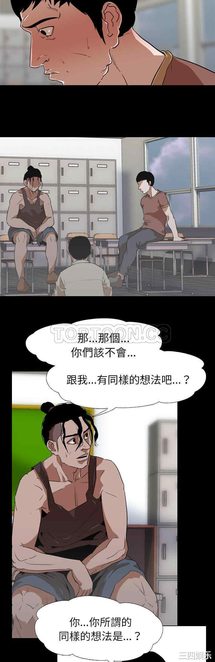 韩国漫画生存游戏韩漫_生存游戏-第56话在线免费阅读-韩国漫画-第6张图片
