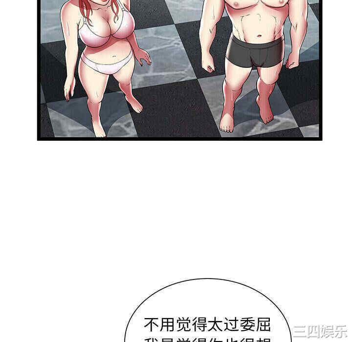 韩国漫画密室逃生韩漫_密室逃生-第12话在线免费阅读-韩国漫画-第76张图片
