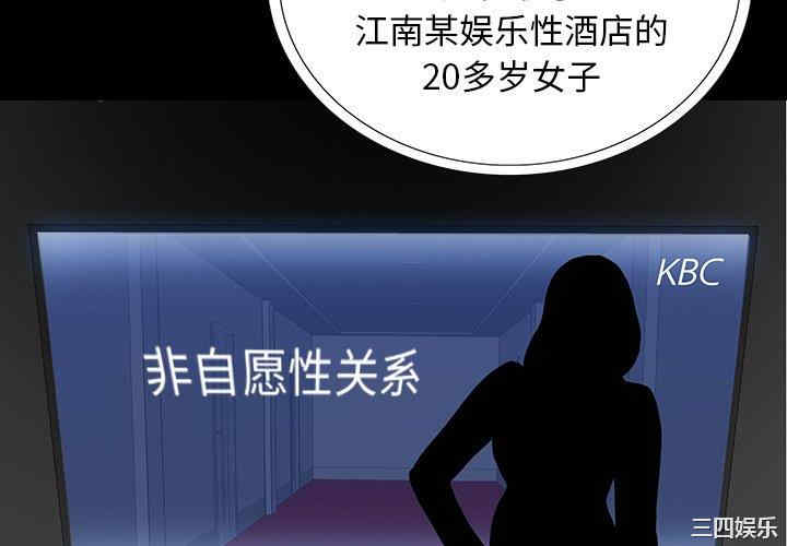 韩国漫画同室操戈/双面交锋韩漫_同室操戈/双面交锋-第4话在线免费阅读-韩国漫画-第4张图片