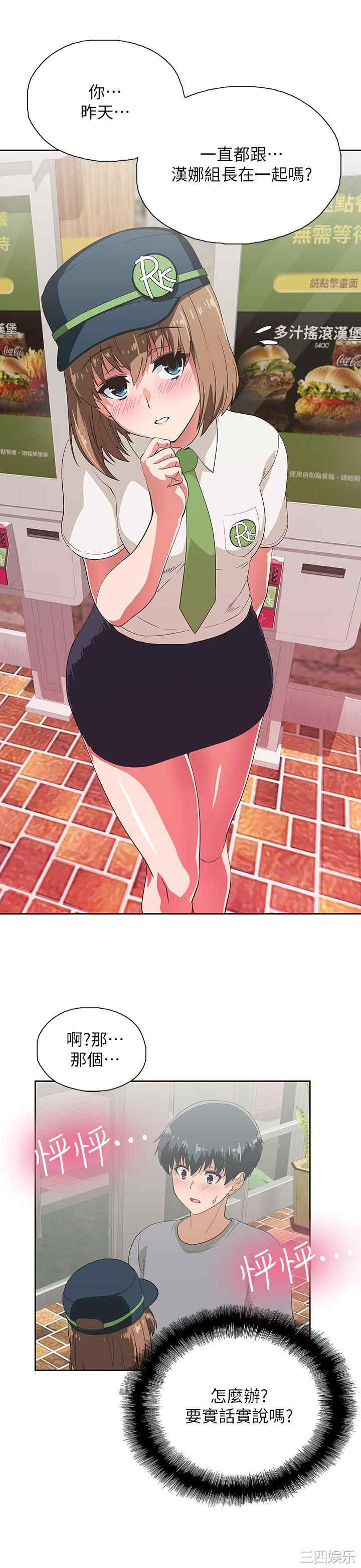 韩国漫画韩漫_梦幻速食店-第5话在线免费阅读-韩国漫画-第20张图片