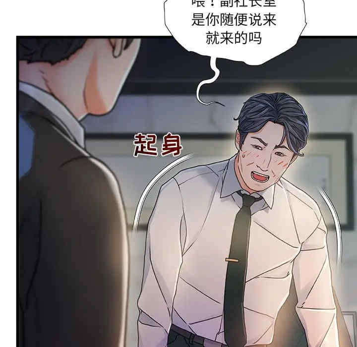 韩国漫画故乡的那些女人韩漫_故乡的那些女人-第8话在线免费阅读-韩国漫画-第21张图片