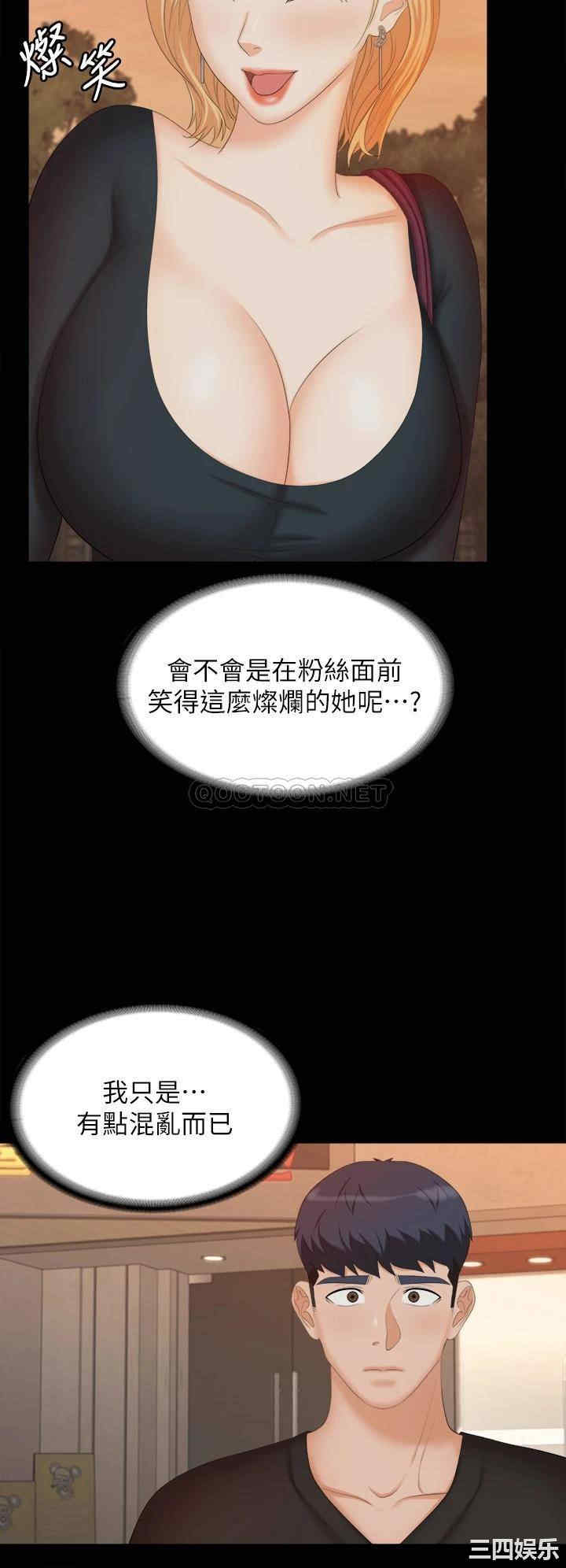 韩国漫画韩漫_交换游戏-第83话在线免费阅读-韩国漫画-第34张图片