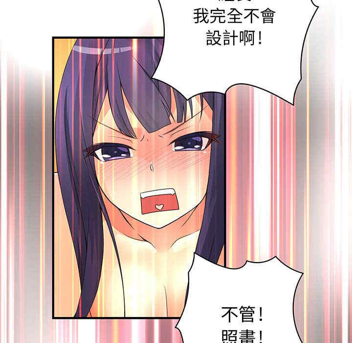 韩国漫画内衣社的菜鸟蓝荠理韩漫_内衣社的菜鸟蓝荠理-第15话在线免费阅读-韩国漫画-第54张图片