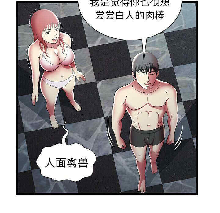 韩国漫画密室逃生韩漫_密室逃生-第12话在线免费阅读-韩国漫画-第77张图片