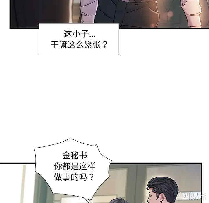 韩国漫画故乡的那些女人韩漫_故乡的那些女人-第8话在线免费阅读-韩国漫画-第22张图片