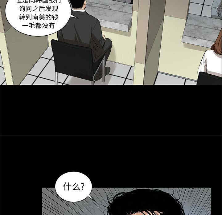 韩国漫画韩道修韩漫_韩道修-第20话在线免费阅读-韩国漫画-第36张图片