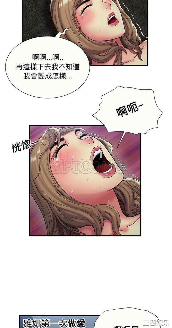 韩国漫画恋上闺蜜的爸爸韩漫_恋上闺蜜的爸爸-第24话在线免费阅读-韩国漫画-第14张图片