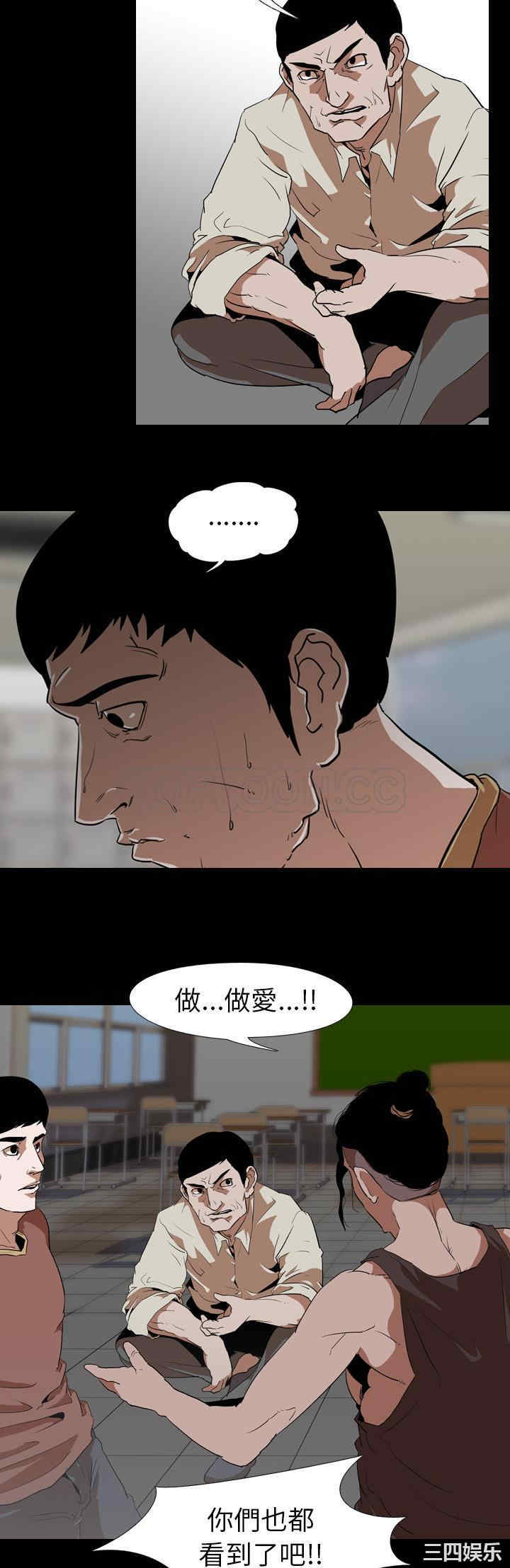 韩国漫画生存游戏韩漫_生存游戏-第56话在线免费阅读-韩国漫画-第7张图片