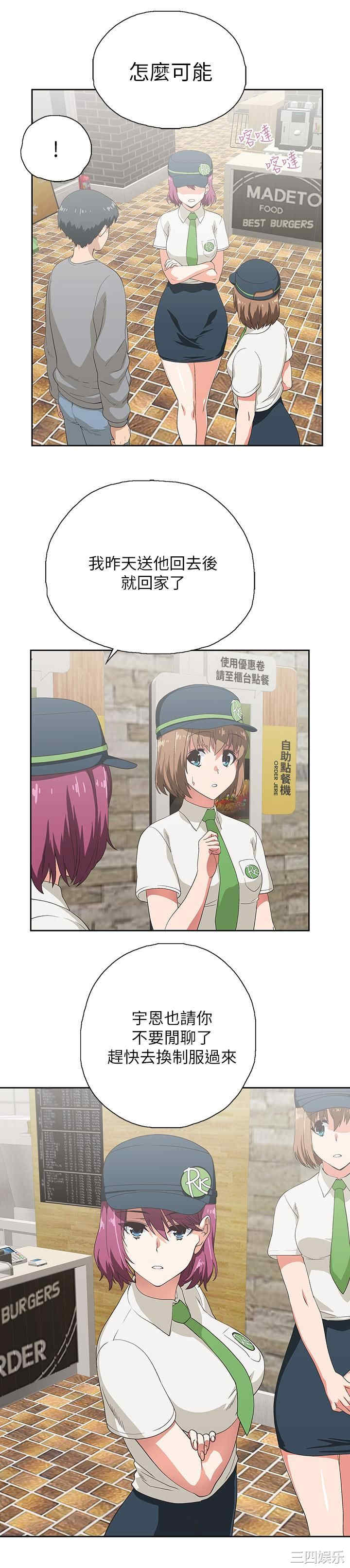 韩国漫画韩漫_梦幻速食店-第5话在线免费阅读-韩国漫画-第21张图片