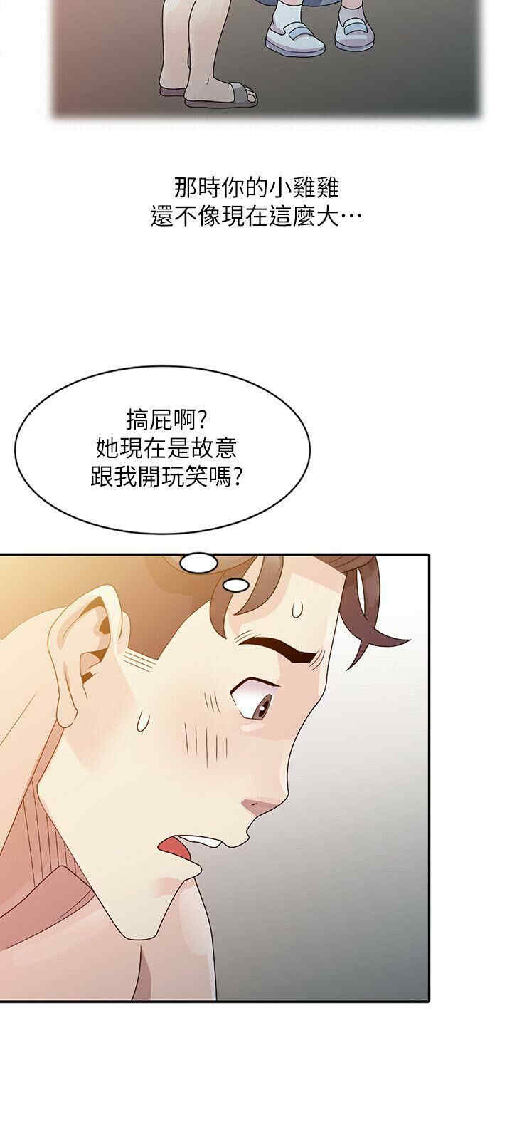 韩国漫画嘘！姐姐的诱惑韩漫_嘘！姐姐的诱惑-第3话在线免费阅读-韩国漫画-第16张图片