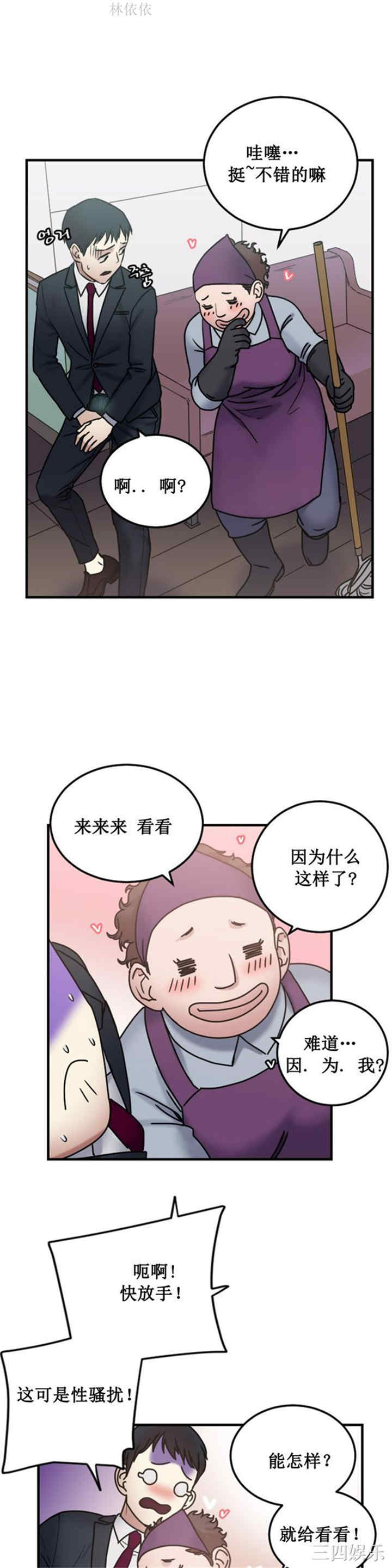 韩国漫画情趣绳子韩漫_情趣绳子-第3话在线免费阅读-韩国漫画-第40张图片