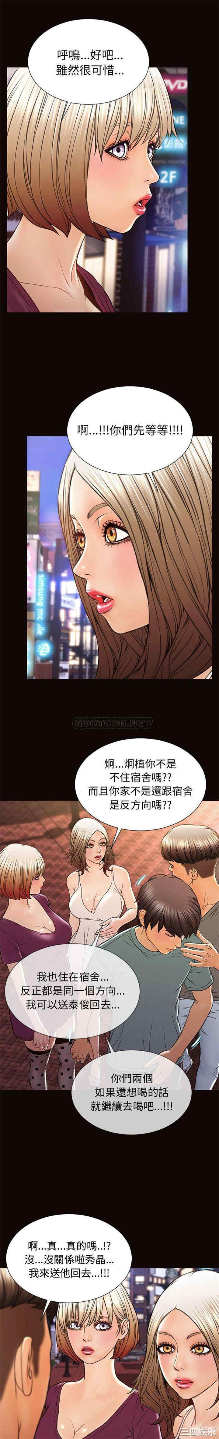 韩国漫画网红吴妍智韩漫_网红吴妍智-第21话在线免费阅读-韩国漫画-第10张图片