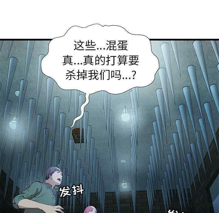 韩国漫画密室逃生韩漫_密室逃生-第2话在线免费阅读-韩国漫画-第80张图片