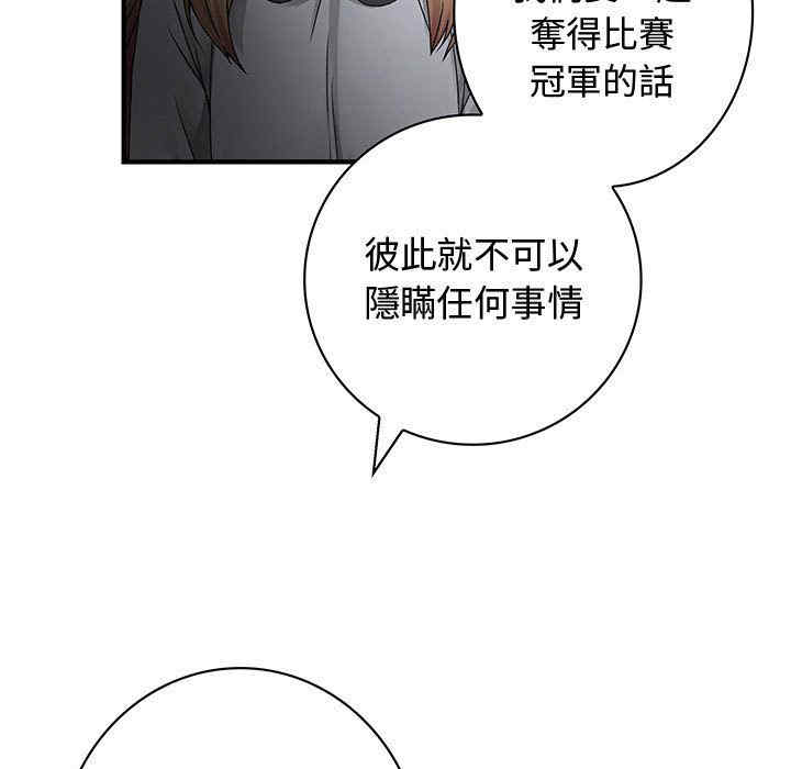 韩国漫画内衣社的菜鸟蓝荠理韩漫_内衣社的菜鸟蓝荠理-第32话在线免费阅读-韩国漫画-第105张图片