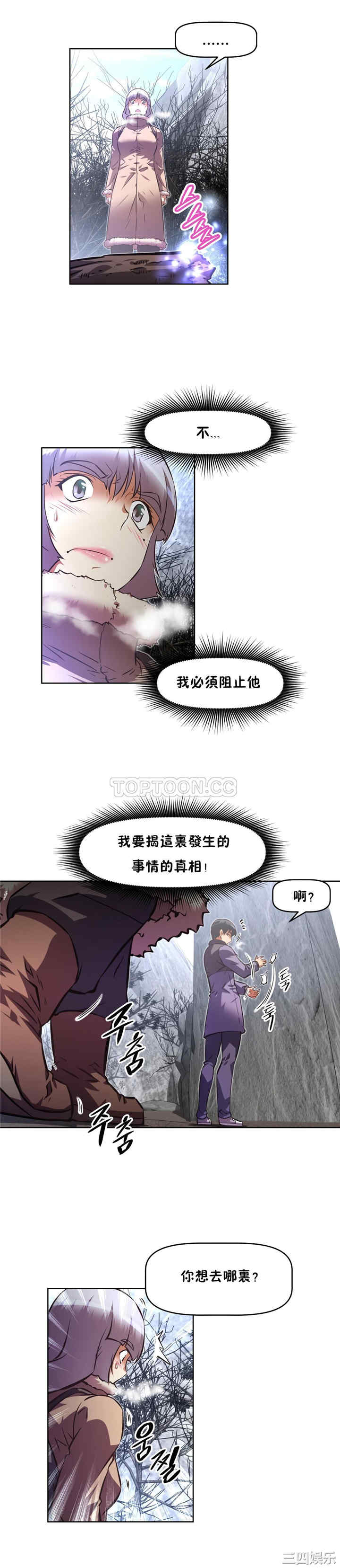 韩国漫画我的超级女友/本能觉醒韩漫_我的超级女友/本能觉醒-第137话在线免费阅读-韩国漫画-第17张图片